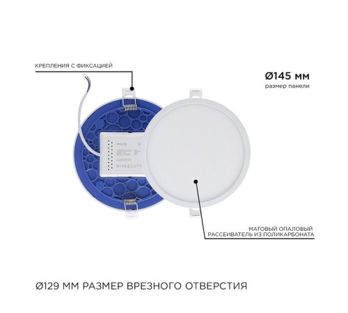 Встраиваемый светильник Apeyron Electrics 06-19