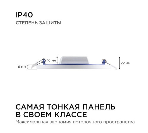 Встраиваемый светильник Apeyron Electrics 06-19
