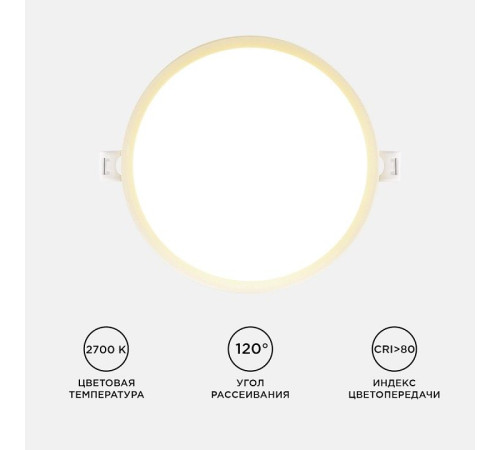 Встраиваемый светильник Apeyron Electrics 06-19
