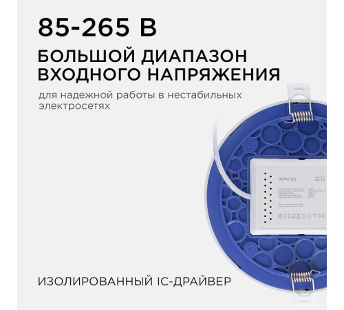 Встраиваемый светильник Apeyron Electrics 06-19