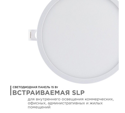 Встраиваемый светильник Apeyron Electrics 06-19