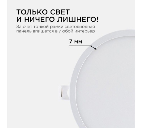 Встраиваемый светильник Apeyron Electrics 06-19