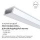 Короб накладной Apeyron Electrics 08-01-Б