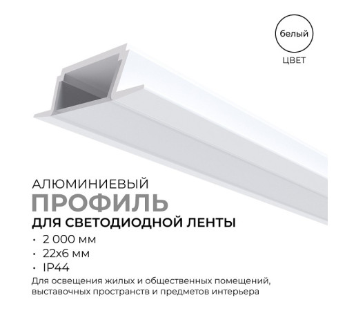 Короб встраиваемый Apeyron Electrics 08-02-Б
