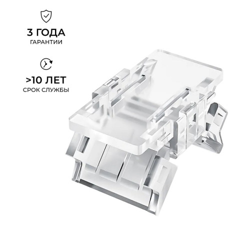 Заглушка для лент Apeyron Electrics 09-112