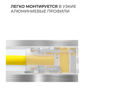 Заглушка для лент Apeyron Electrics 09-112