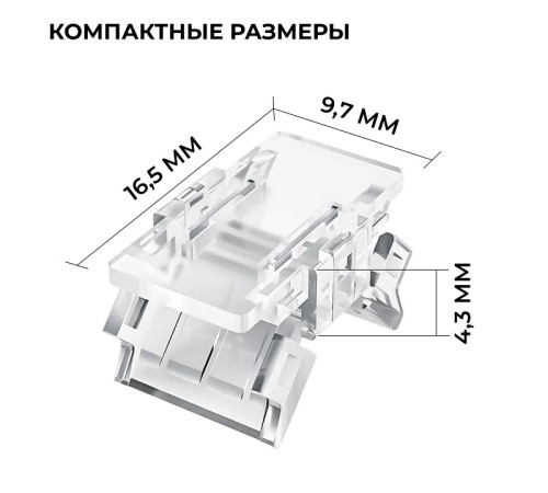 Заглушка для лент Apeyron Electrics 09-112