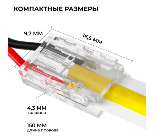 Заглушка для лент Apeyron Electrics 09-113