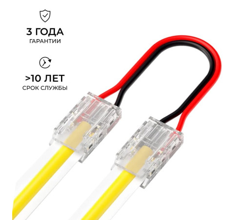 Заглушка для лент Apeyron Electrics 09-114