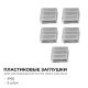 Заглушка для лент Apeyron Electrics 09-143