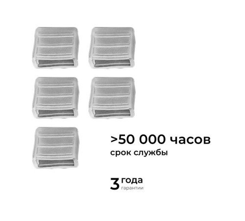 Заглушка для лент Apeyron Electrics 09-143