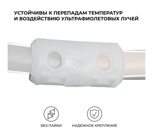 Соединитель лент линейный жесткий Apeyron Electrics 09-145