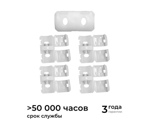 Соединитель лент линейный жесткий Apeyron Electrics 09-145
