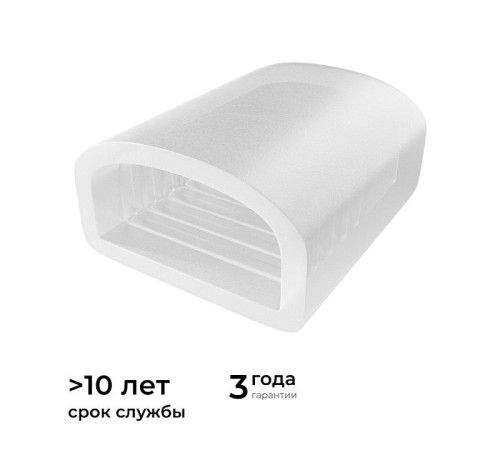 Заглушка для лент Apeyron Electrics 09-146