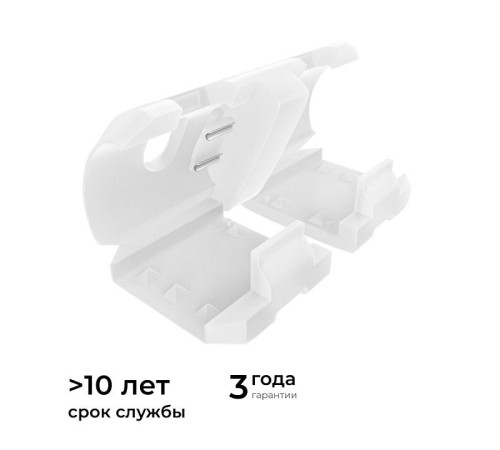 Соединитель лент линейный жесткий Apeyron Electrics 09-148