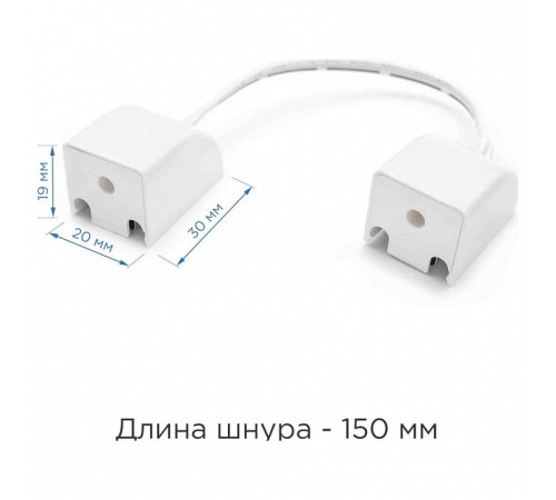 Соединитель гибкий для модульных светильников Apeyron Electrics 09-32