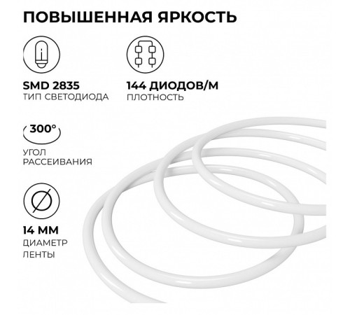 Шнур световой Apeyron Electrics 10-116