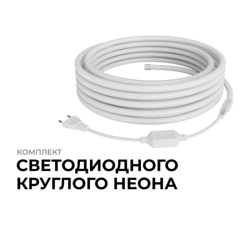 Шнур световой Apeyron Electrics 10-117