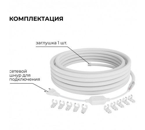 Шнур световой Apeyron Electrics 10-117