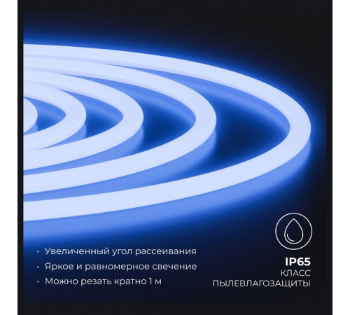 Шнур световой Apeyron Electrics 10-117