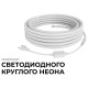 Шнур световой Apeyron Electrics 10-118
