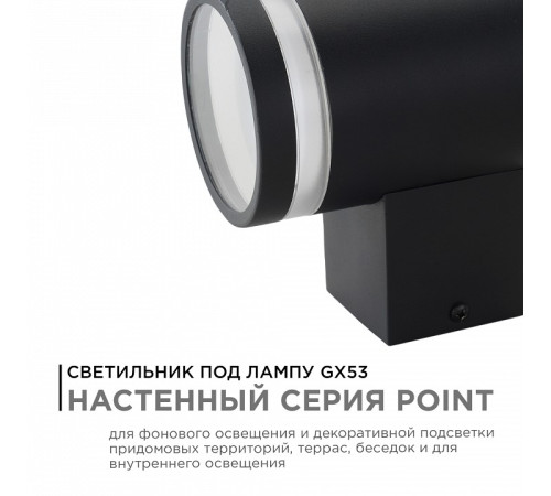 Светильник на штанге Apeyron Electrics 11-128