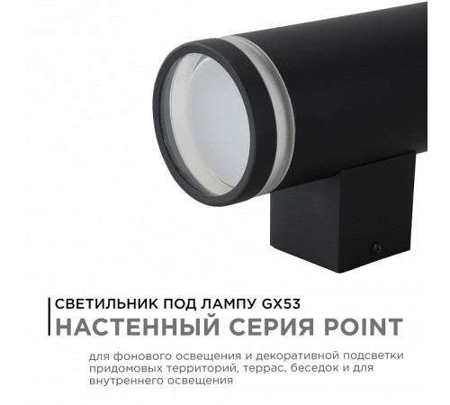 Светильник на штанге Apeyron Electrics 11-130