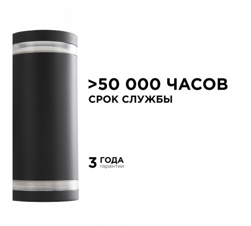 Светильник на штанге Apeyron Electrics 11-130