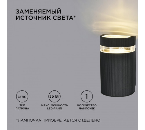 Светильник на штанге Apeyron Electrics 11-131