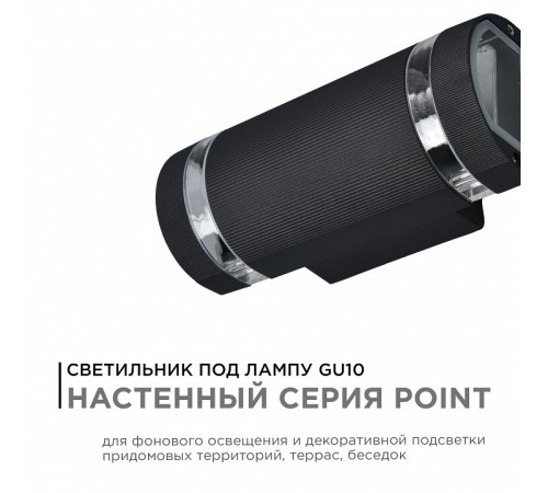 Светильник на штанге Apeyron Electrics 11-132