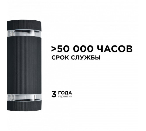 Светильник на штанге Apeyron Electrics 11-132