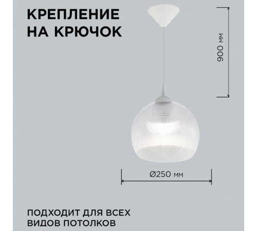 Подвесной светильник Apeyron Electrics 16-56