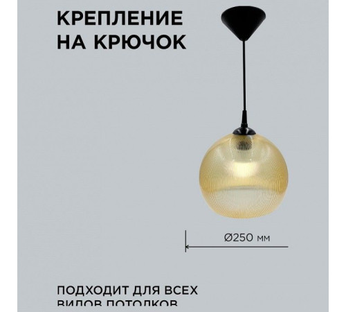 Подвесной светильник Apeyron Electrics 16-57