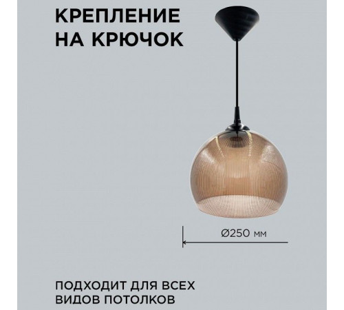 Подвесной светильник Apeyron Electrics 16-58