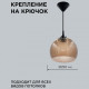 Подвесной светильник Apeyron Electrics 16-58