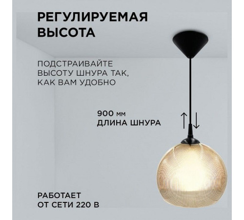 Подвесной светильник Apeyron Electrics 16-62