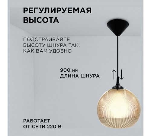 Подвесной светильник Apeyron Electrics 16-62