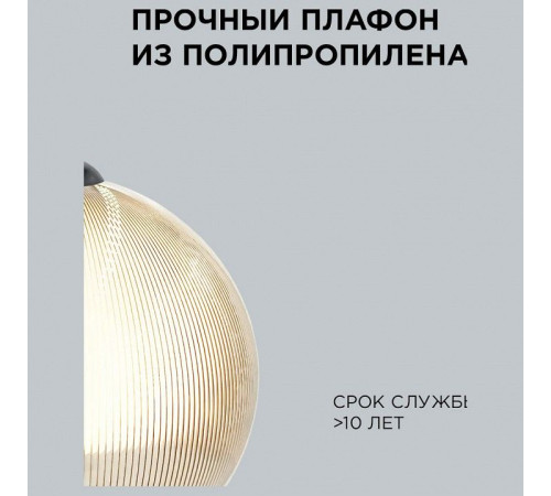 Подвесной светильник Apeyron Electrics 16-62