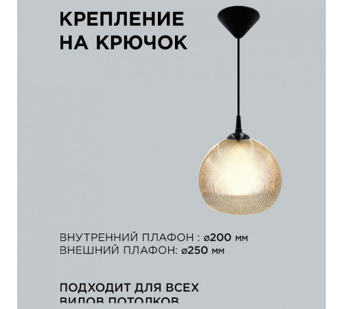 Подвесной светильник Apeyron Electrics 16-62