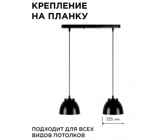 Подвесной светильник Apeyron Electrics 16-63