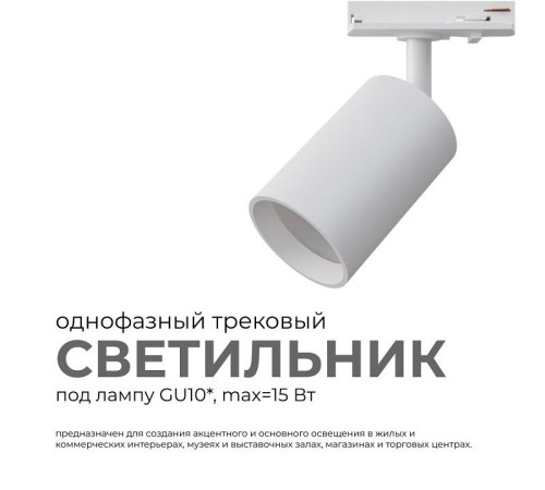 Светильник на штанге Apeyron Electrics 16-71