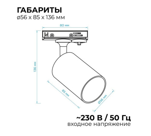 Светильник на штанге Apeyron Electrics 16-71