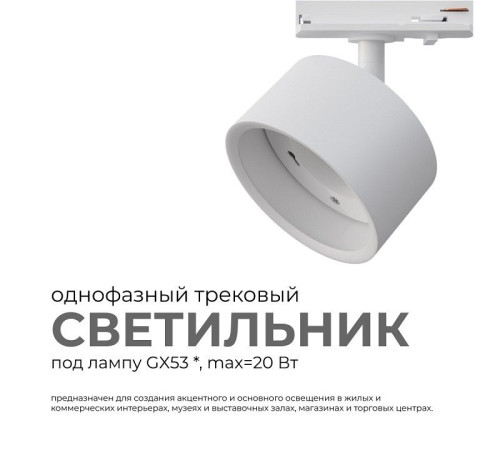 Светильник на штанге Apeyron Electrics 16-73