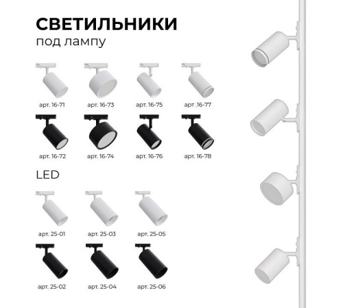 Светильник на штанге Apeyron Electrics 16-73