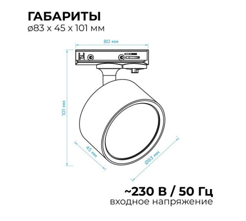 Светильник на штанге Apeyron Electrics 16-73