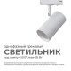 Светильник на штанге Apeyron Electrics 16-75