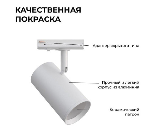 Светильник на штанге Apeyron Electrics 16-75