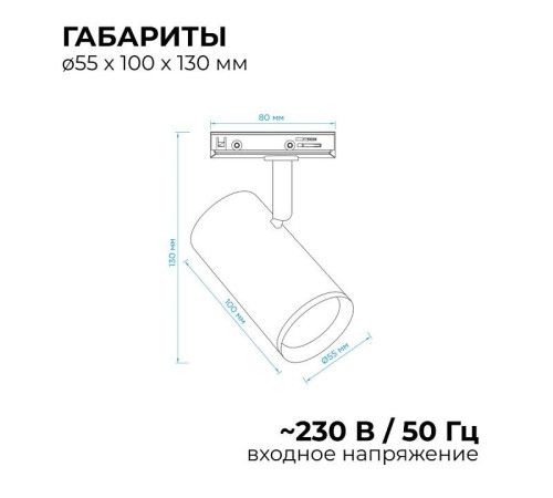 Светильник на штанге Apeyron Electrics 16-75