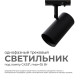 Светильник на штанге Apeyron Electrics 16-76