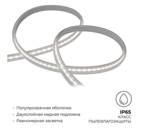 Лента светодиодная Apeyron Electrics 17-55